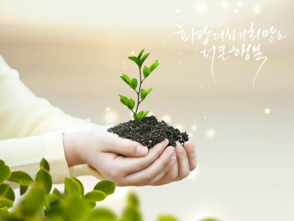 모퉁이보호작업장에서의 희망을 표현